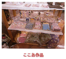 ここあ作品