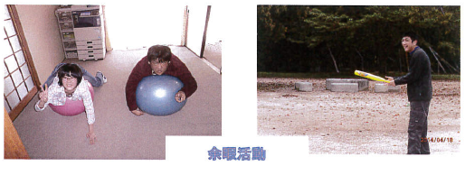 余興活動