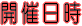 JÓ